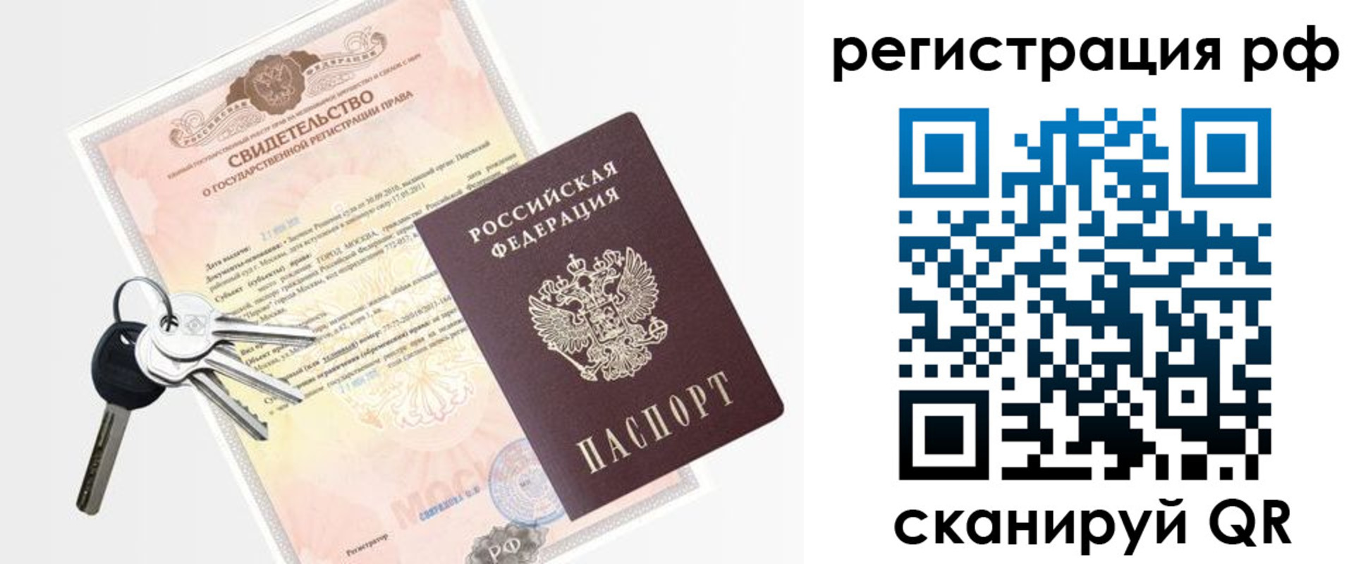 купить прописку в Ставрополе