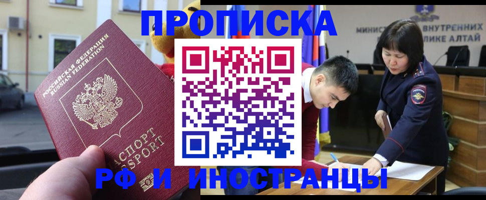 прописка для школы в Ставрополе