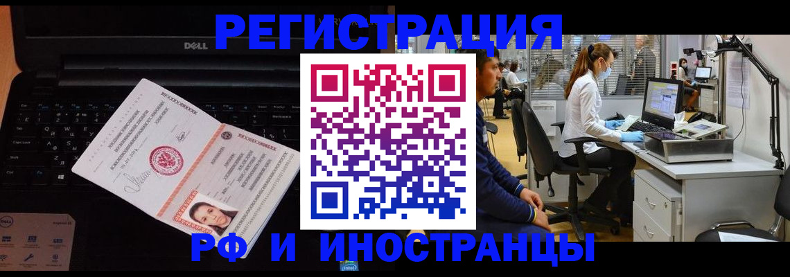 временная регистрация поиск в Ставрополе