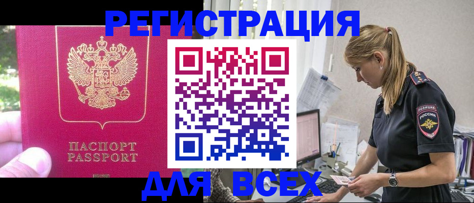 прописка иностранных граждан в Ставрополе