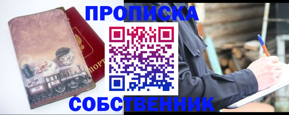 временная регистрация 2025 в Ставрополе