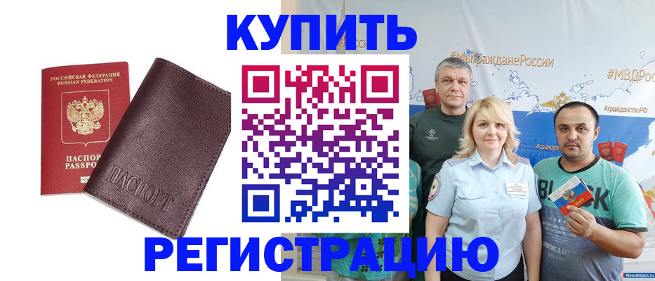 прописка ребенка в Ставрополе