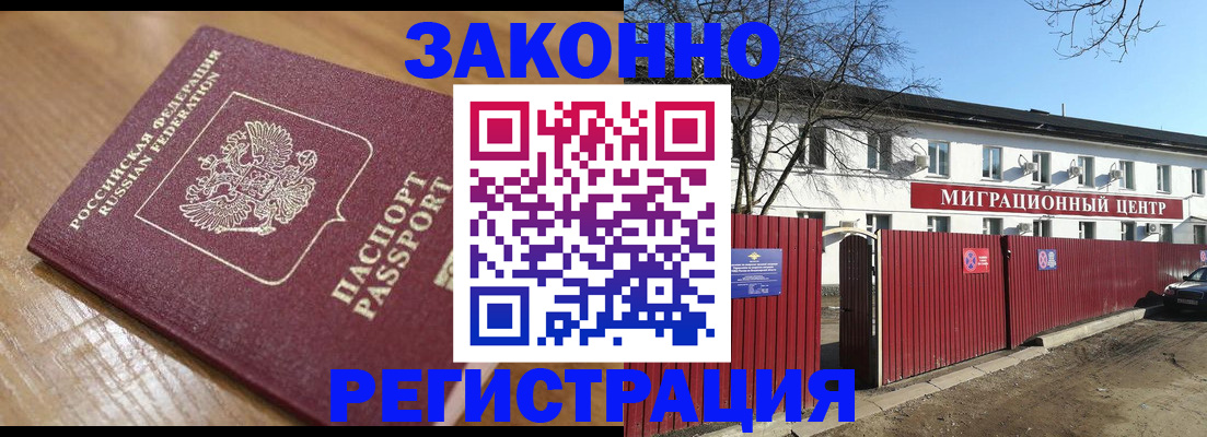 временная регистрация 2025 в Ставрополе