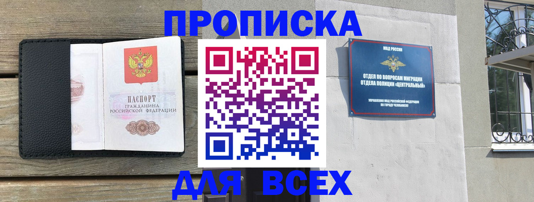 где прописаться в Ставрополе