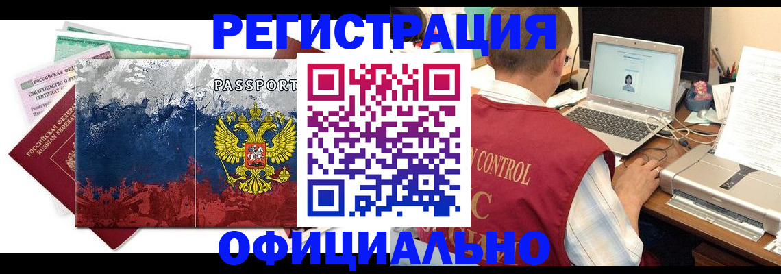 миграционный учет в Ставрополе