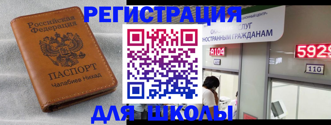 регистрация в Ставрополе